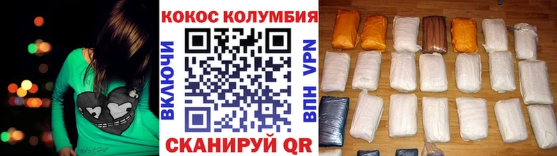 Cocaine VHQ  Сольвычегодск 