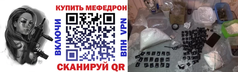 Мефедрон кристаллы Сольвычегодск