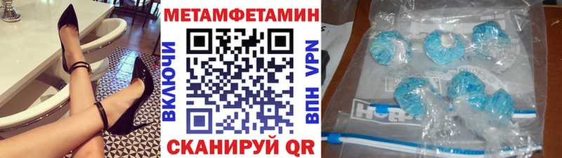 МЕТАМФЕТАМИН кристалл Сольвычегодск